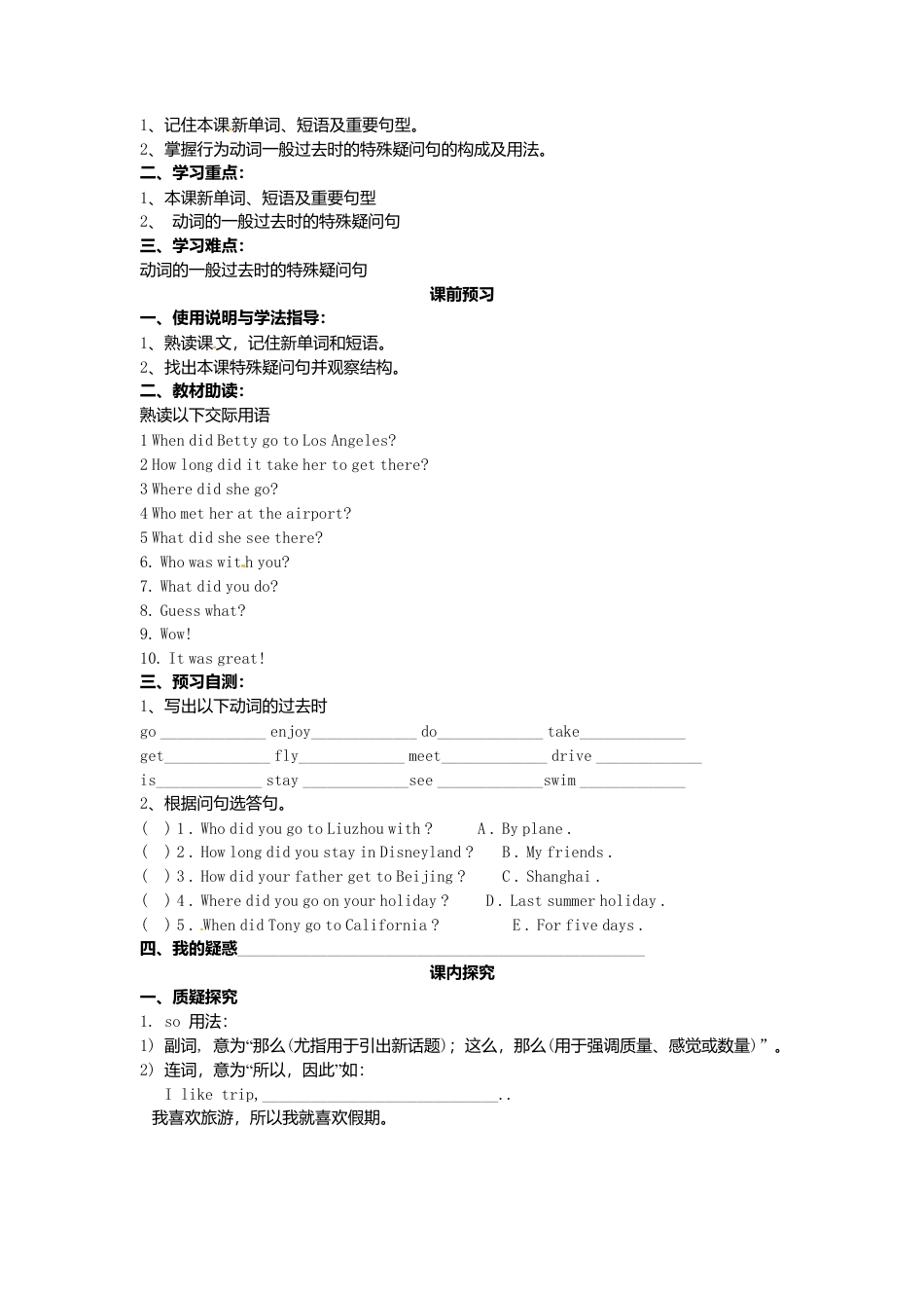 七年级英语下册 Module 10 Unit 1 What did you do导学案（无答案）（新版）外研版.doc_第3页