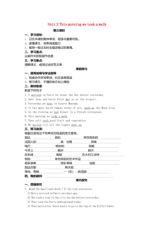 七年级英语下册 Module 10 Unit 2 This morning we took a walk导学案（无答案）（新版）外研版.doc