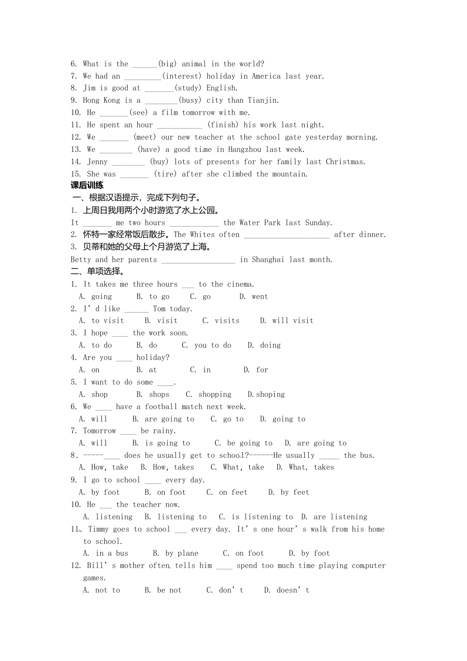 七年级英语下册 Module 10 Unit 3 Language in use导学案（无答案）（新版）外研版.doc_第3页
