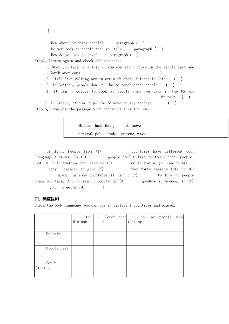 七年级英语下册 Module 11 Unit 2 Here are some ways to welcome them导学案（无答案）（新版）外研版.doc_第3页