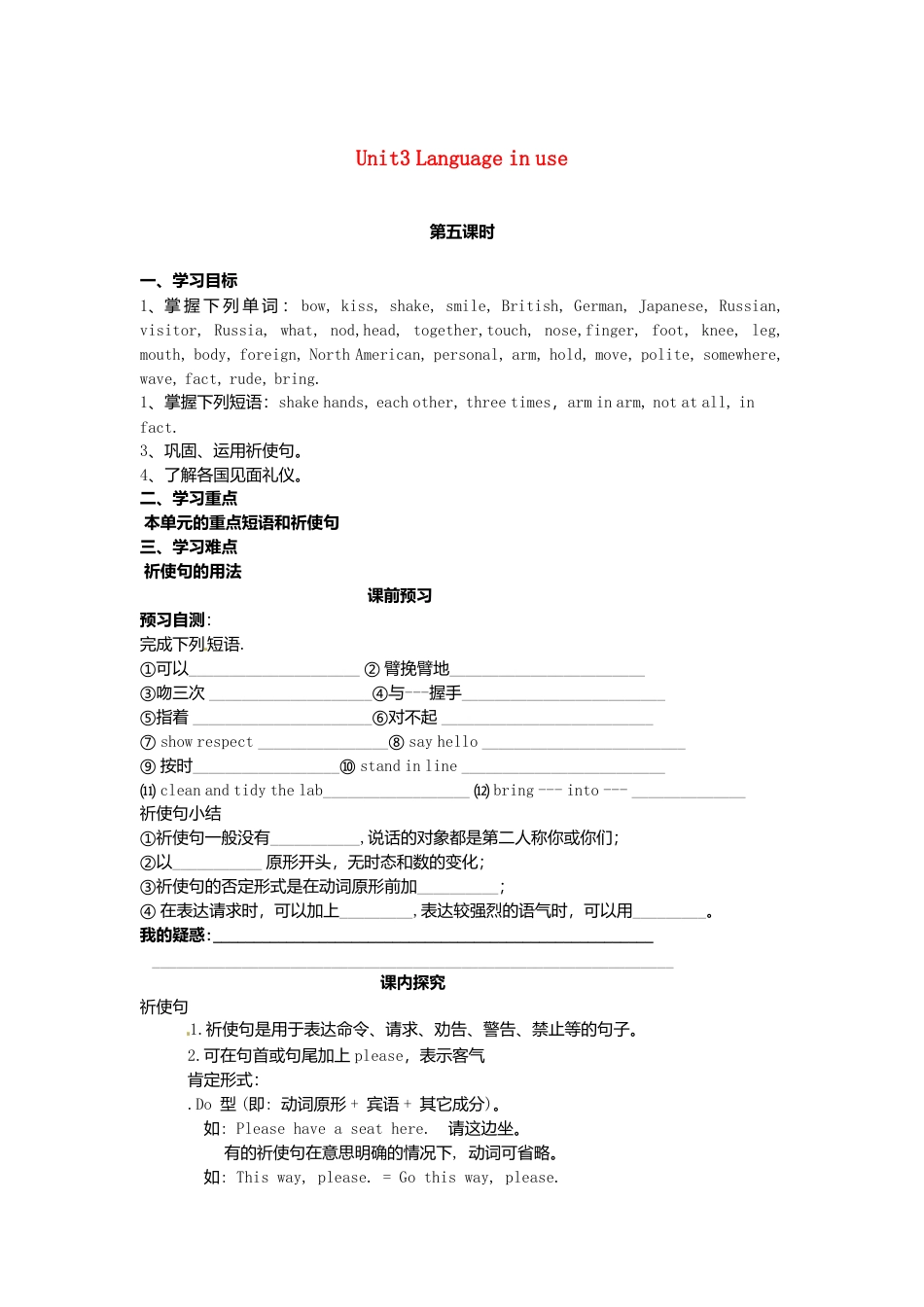 七年级英语下册 Module 11 Unit 3 Language in use导学案（无答案）（新版）外研版.doc_第1页