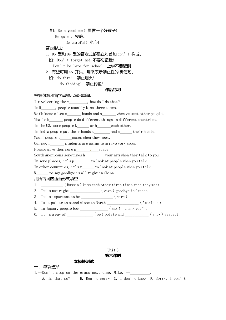 七年级英语下册 Module 11 Unit 3 Language in use导学案（无答案）（新版）外研版.doc_第3页