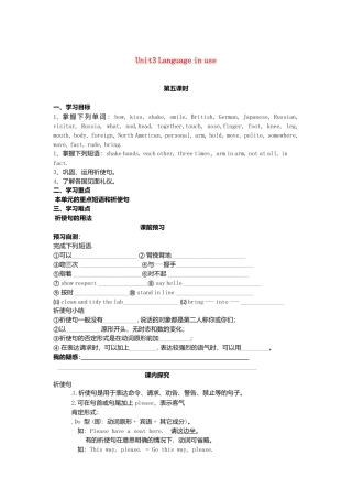 七年级英语下册 Module 11 Unit 3 Language in use导学案（无答案）（新版）外研版.doc