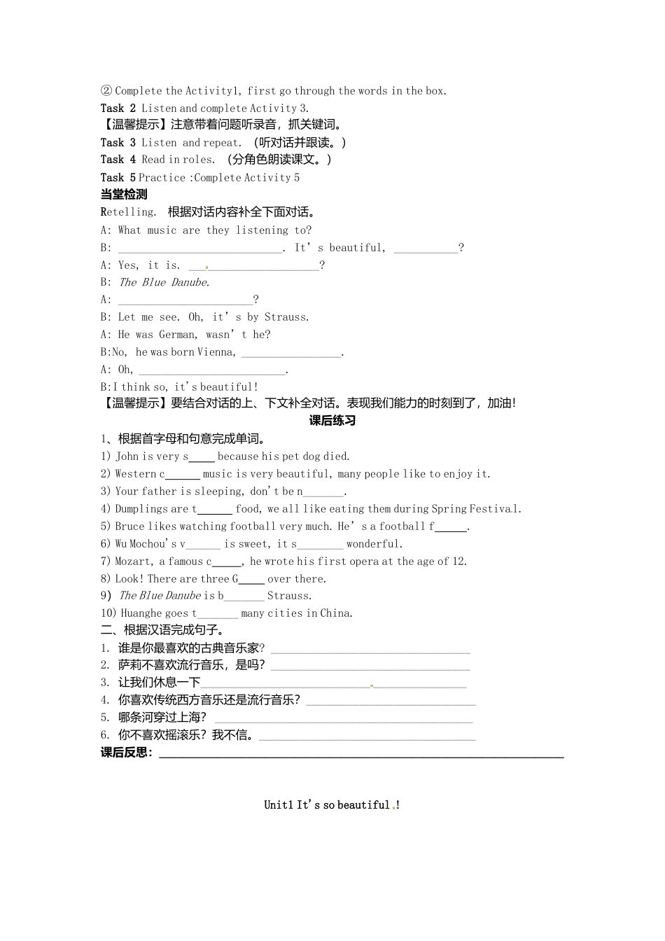 七年级英语下册 Module 12 Unit 1 It’s so beautiful导学案（无答案）（新版）外研版.doc_第2页
