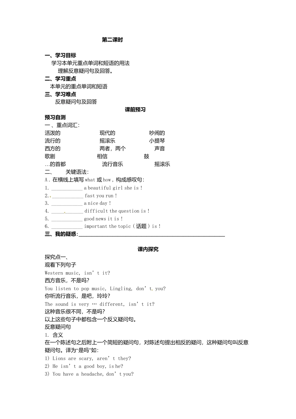 七年级英语下册 Module 12 Unit 1 It’s so beautiful导学案（无答案）（新版）外研版.doc_第3页