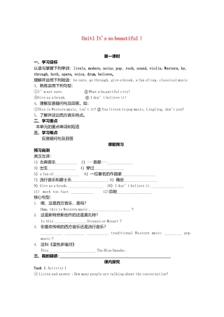 七年级英语下册 Module 12 Unit 1 It’s so beautiful导学案（无答案）（新版）外研版.doc