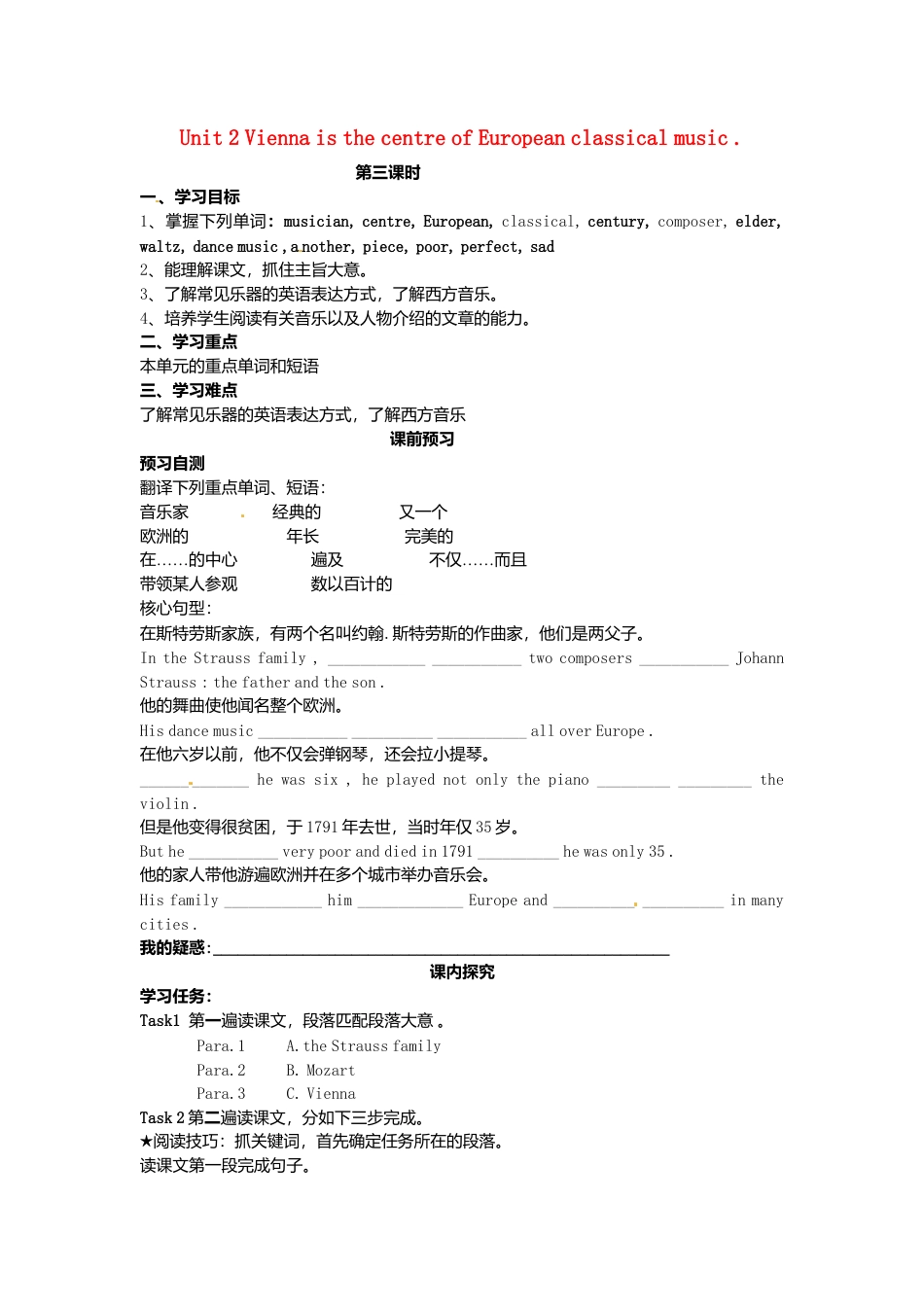 七年级英语下册 Module 12 Unit 2 Vienna is the centre of European classical music导学案（无答案）（新版）外研版.doc_第1页