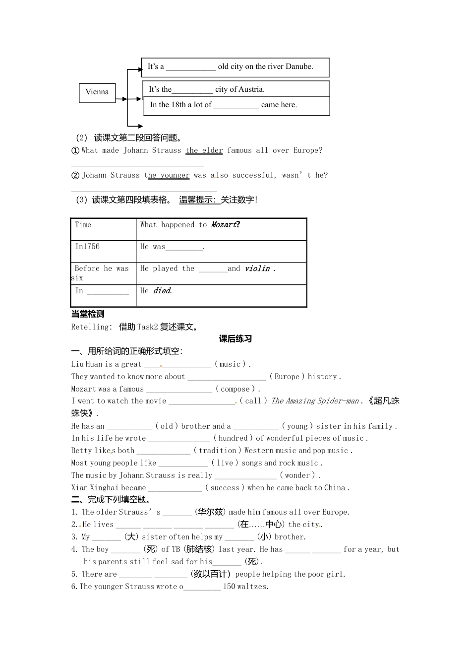 七年级英语下册 Module 12 Unit 2 Vienna is the centre of European classical music导学案（无答案）（新版）外研版.doc_第2页