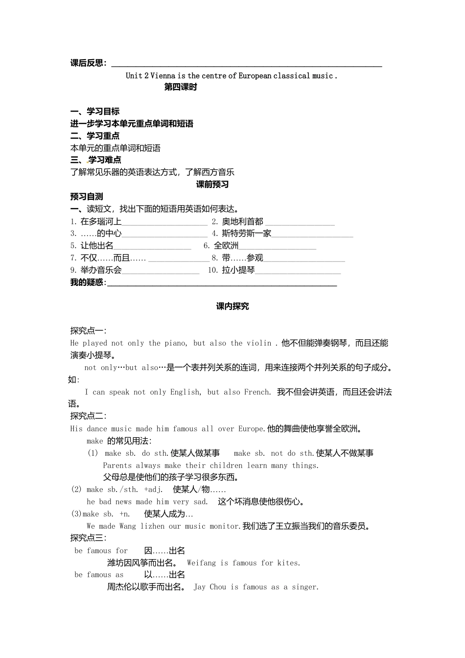 七年级英语下册 Module 12 Unit 2 Vienna is the centre of European classical music导学案（无答案）（新版）外研版.doc_第3页