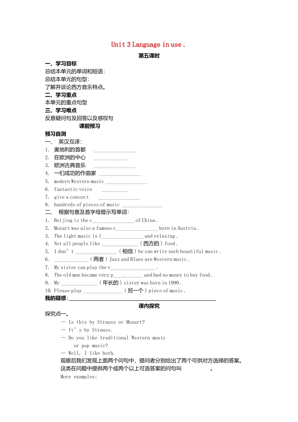 七年级英语下册 Module 12 Unit 3 Language in use导学案（无答案）（新版）外研版.doc_第1页