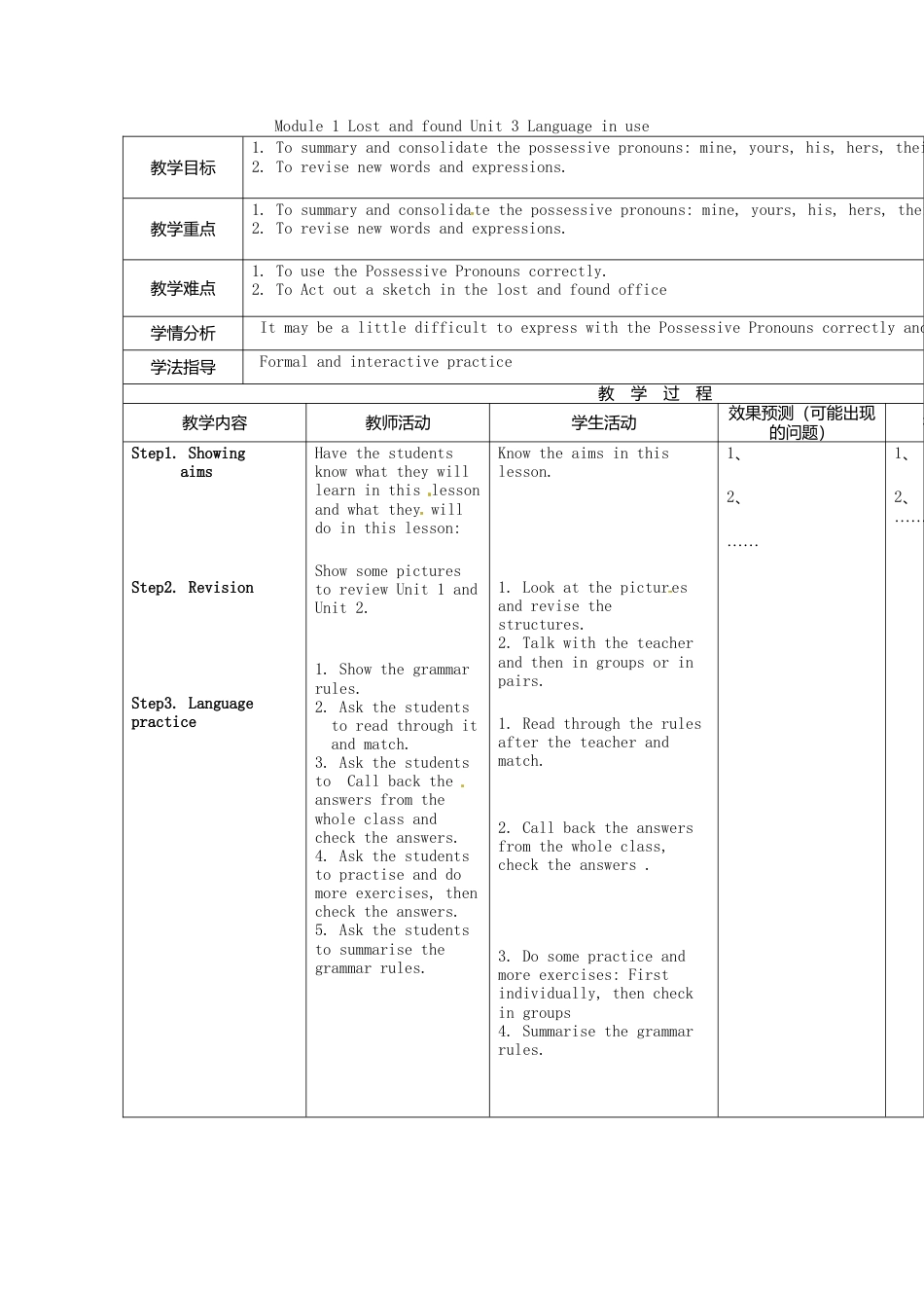 七年级英语下册Module+1+Lost+and+found+Unit+3+Language+in+use教案1（新外研版）.doc_第1页