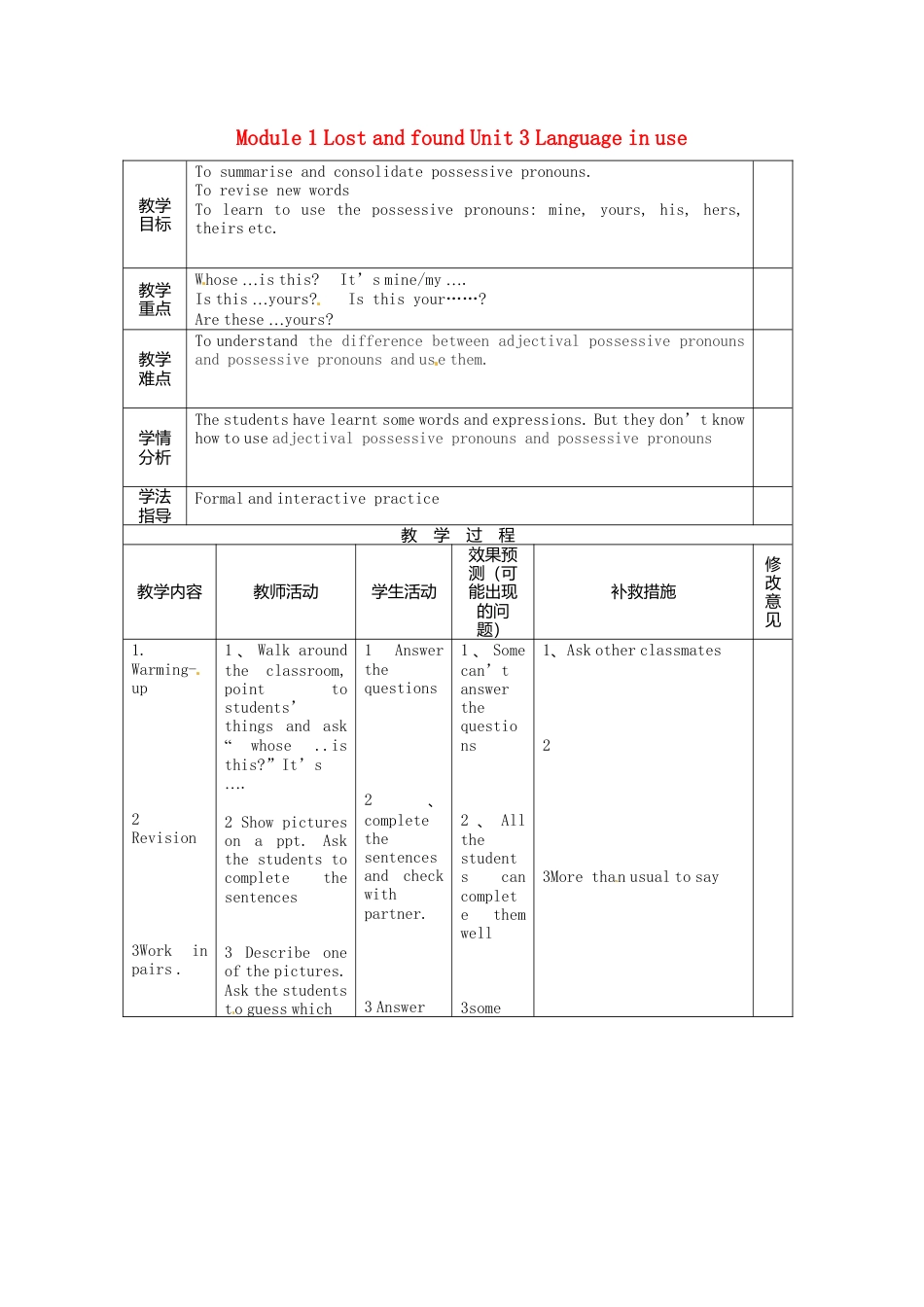 七年级英语下册Module+1+Lost+and+found+Unit+3+Language+in+use教案2（新外研版）.doc_第1页