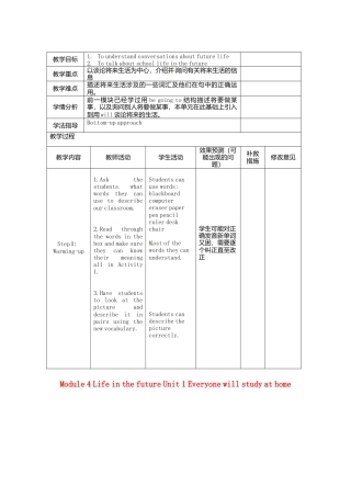 七年级英语下册Module+4+Life+in+the+future+Unit+1+Everyone+will+study+at+home教学设计（新外研版）.doc