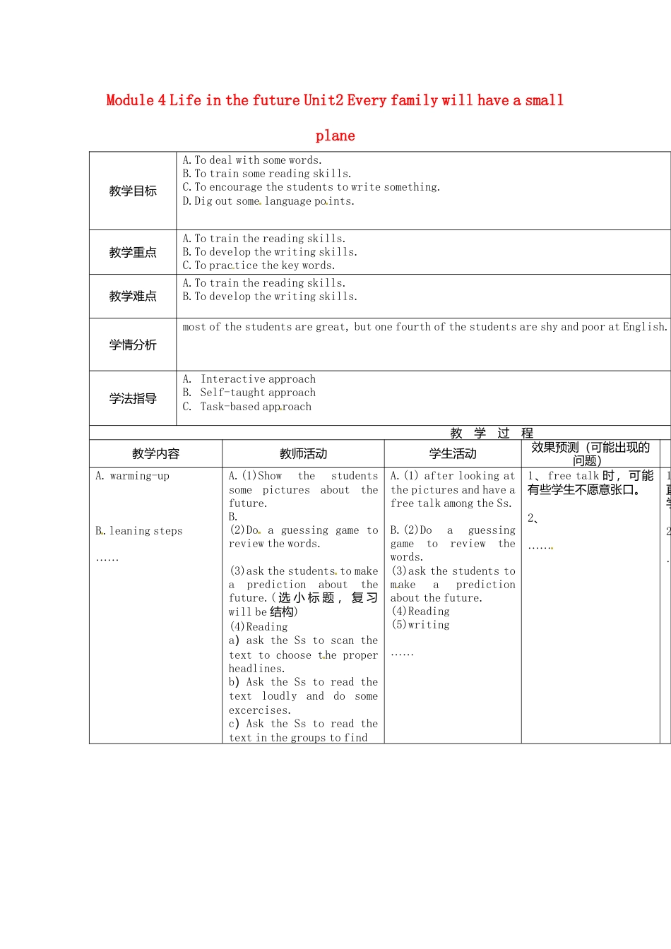 七年级英语下册Module+4+Life+in+the+future+Unit2+Every+family+will+have+a+small+plane教案（新外研版）.doc_第1页