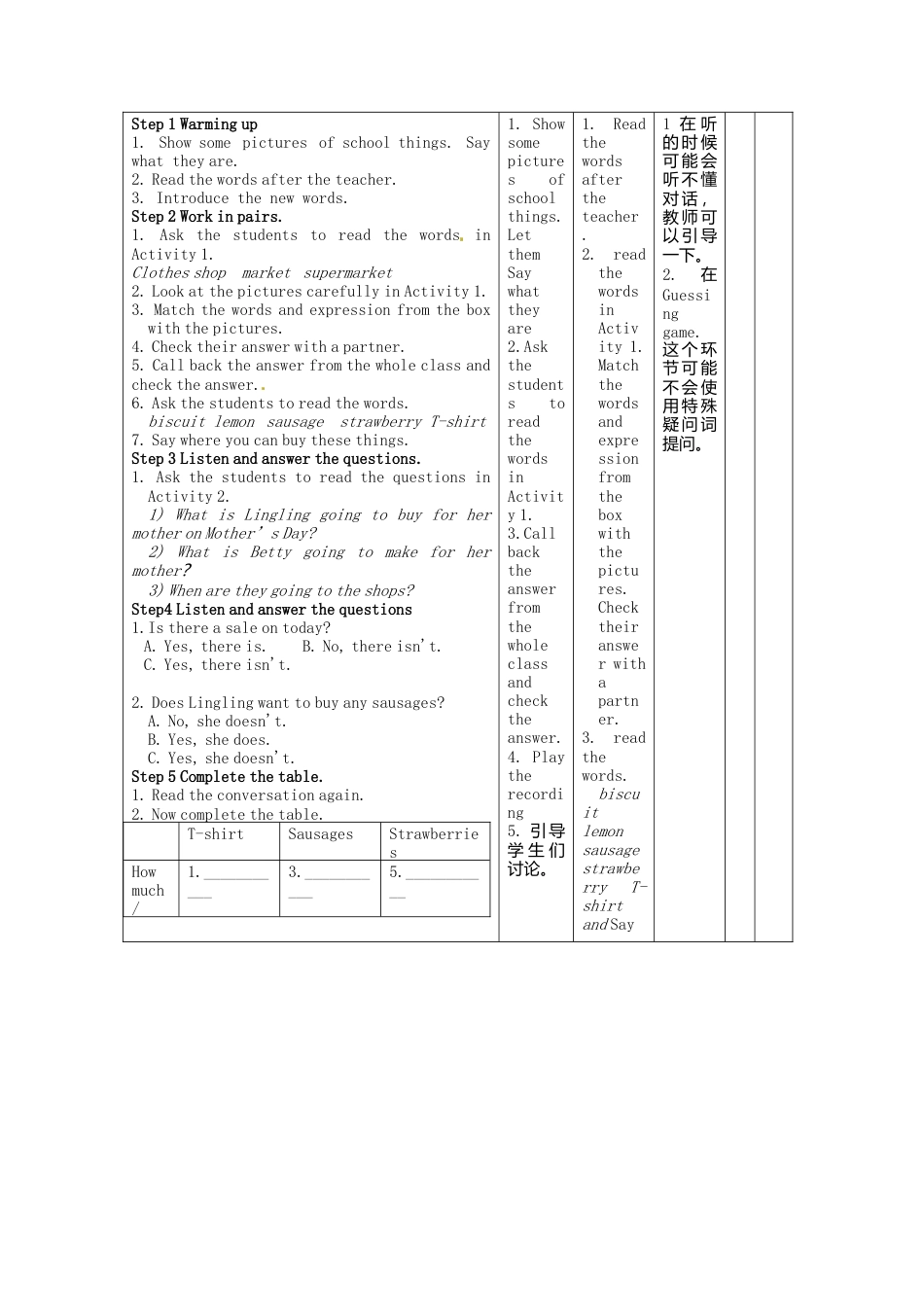 七年级英语下册Module+5+Shopping+Unit+1+What+can+I+do+for+you教案（新外研版）.doc_第2页