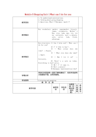 七年级英语下册Module+5+Shopping+Unit+1+What+can+I+do+for+you教案（新外研版）.doc
