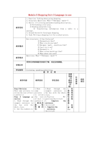 七年级英语下册Module+5+Shopping+Unit+3+Language+in+use教学设计（新外研版）.doc