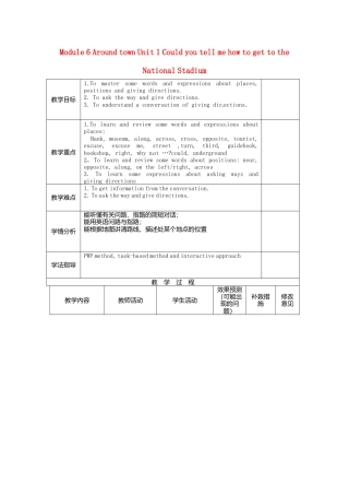 七年级英语下册Module+6+Around+town+Unit+1+Could+you+tell+me+how+to+get+to+the+National+Stadium教案1（新外研版）.doc