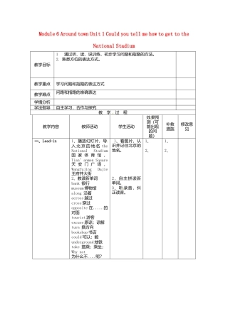 七年级英语下册Module+6+Around+town+Unit+1+Could+you+tell+me+how+to+get+to+the+National+Stadium教案2（新外研版）.doc