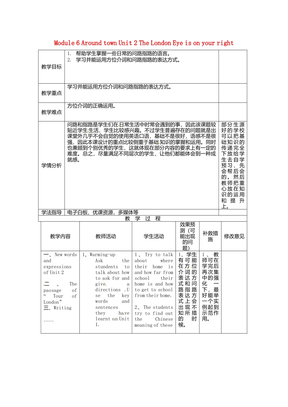 七年级英语下册Module+6+Around+town+Unit+2+The+London+Eye+is+on+your+right教案1（新外研版）.doc_第1页