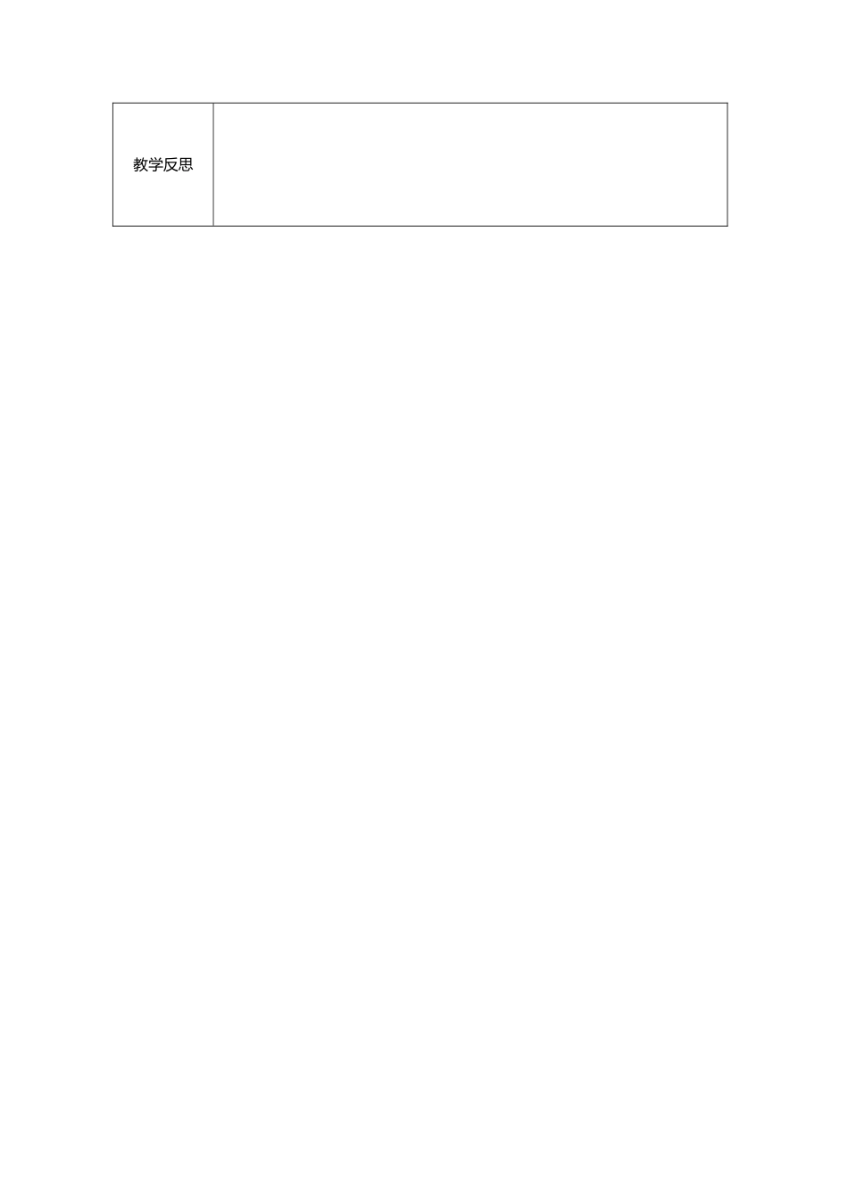 七年级英语下册Module+6+Around+town+Unit+3+Language+in+use教案（新外研版）.doc_第3页