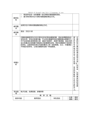 七年级英语下册Module+6+Around+town+Unit+3+Language+in+use教案（新外研版）.doc