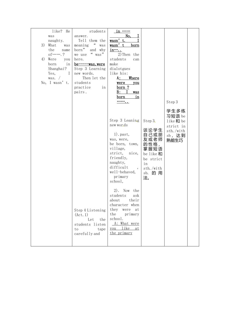 七年级英语下册Module+7+My+past+life+Unit+1+I+was+born+in+a+small+village教案（新外研版）.doc_第2页