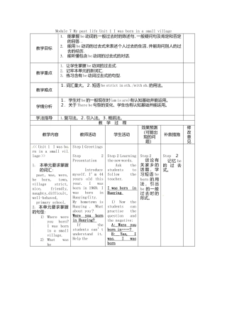七年级英语下册Module+7+My+past+life+Unit+1+I+was+born+in+a+small+village教案（新外研版）.doc