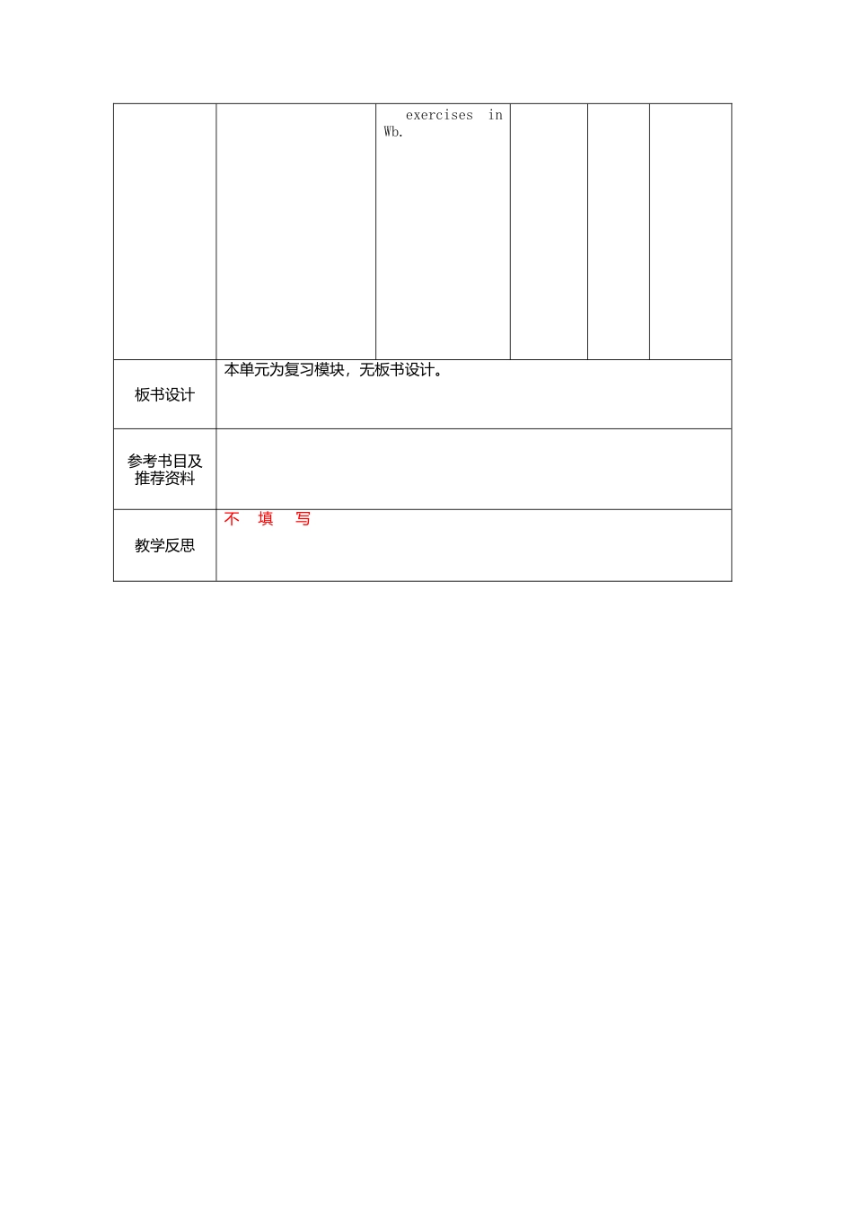 七年级英语下册Module+7+My+past+life+Unit+3+Language+in+use教案（新外研版）.doc_第3页