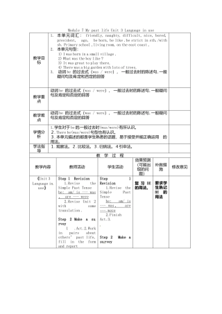 七年级英语下册Module+7+My+past+life+Unit+3+Language+in+use教案（新外研版）.doc