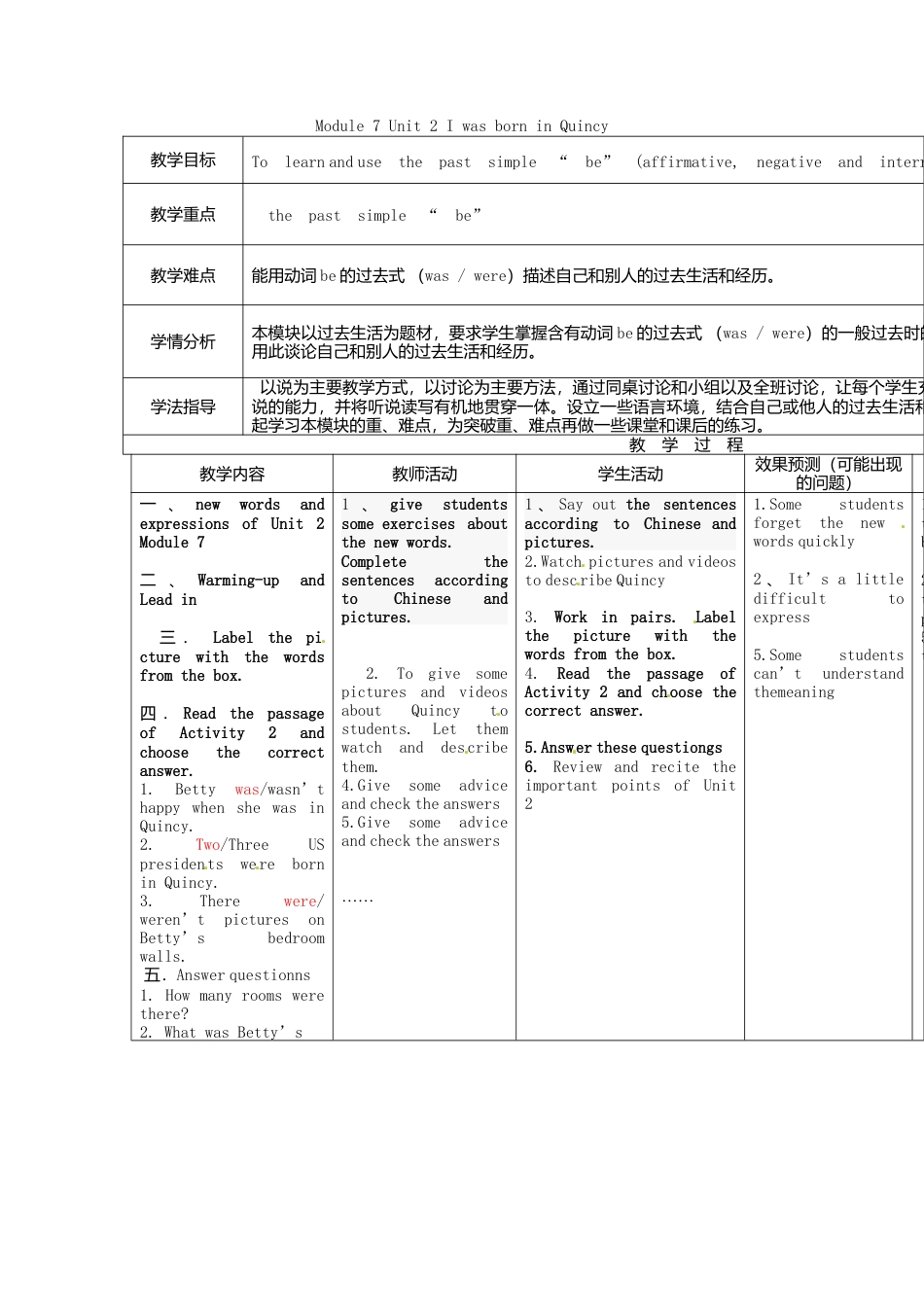 七年级英语下册Module+7+Unit+2+I+was+born+in+Quincy教学设计（新外研版）.doc_第1页