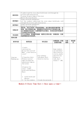 七年级英语下册Module+8+Story+Time+Unit+1+Once+upon+a+time…教案（新外研版）.doc