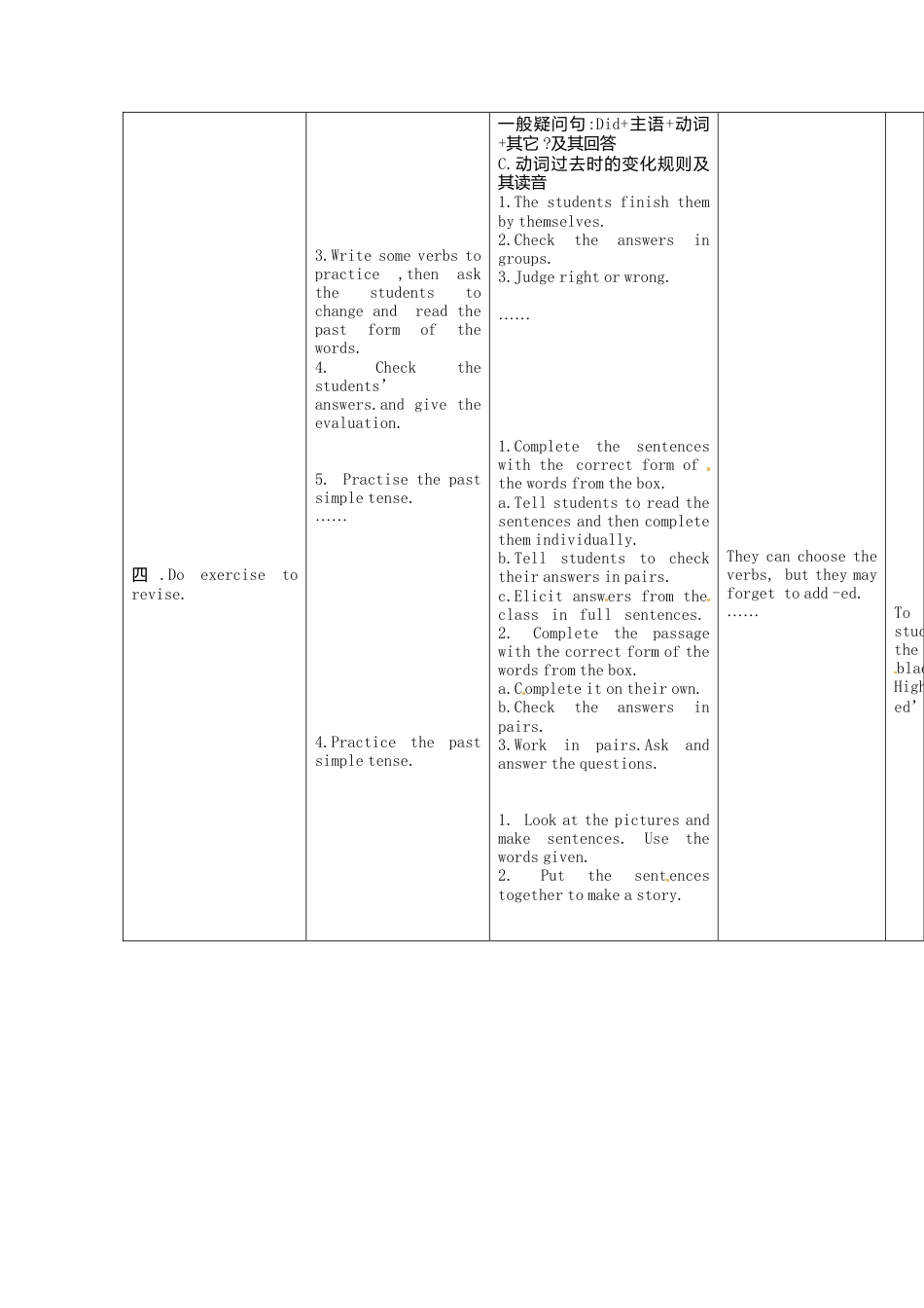 七年级英语下册Module+8+Story+Time+Unit+3+Language+in+use教案（新外研版）.doc_第2页