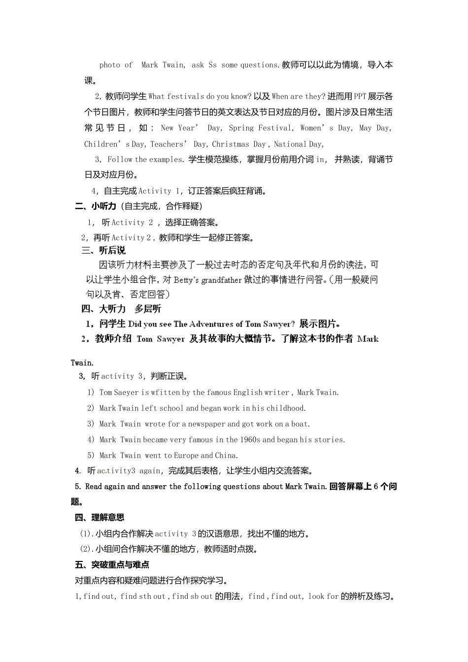 七年级英语下册Module+9+Life+history+Unit+1+He+left+school+and+began+work+at+the+age+of+twelve教案（新外研版）.doc_第3页