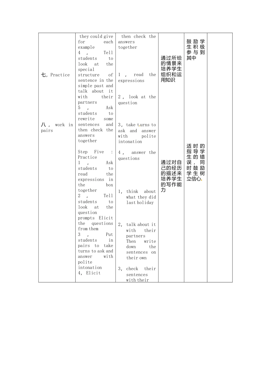 七年级英语下册Module+10+A+holiday+journey+Unit+3+Language+in+use教学设计（新外研版）.doc_第3页