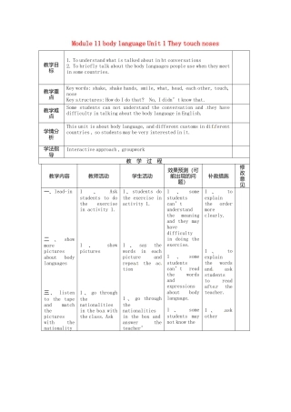七年级英语下册Module+11+body+language+Unit+1+They+touch+noses教案2（新外研版）.doc