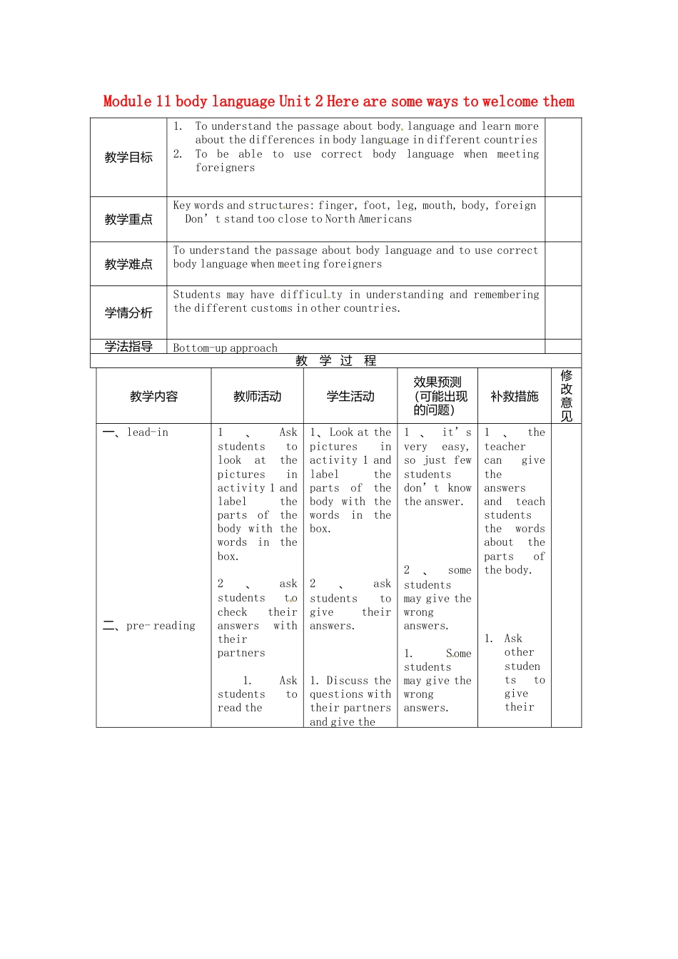 七年级英语下册Module+11+body+language+Unit+2+Here+are+some+ways+to+welcome+them教案2（新外研版）.doc_第1页