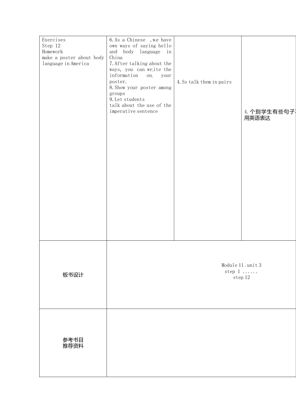 七年级英语下册Module+11+body+language+Unit+3+Language+in+use教案（新外研版）.doc_第3页