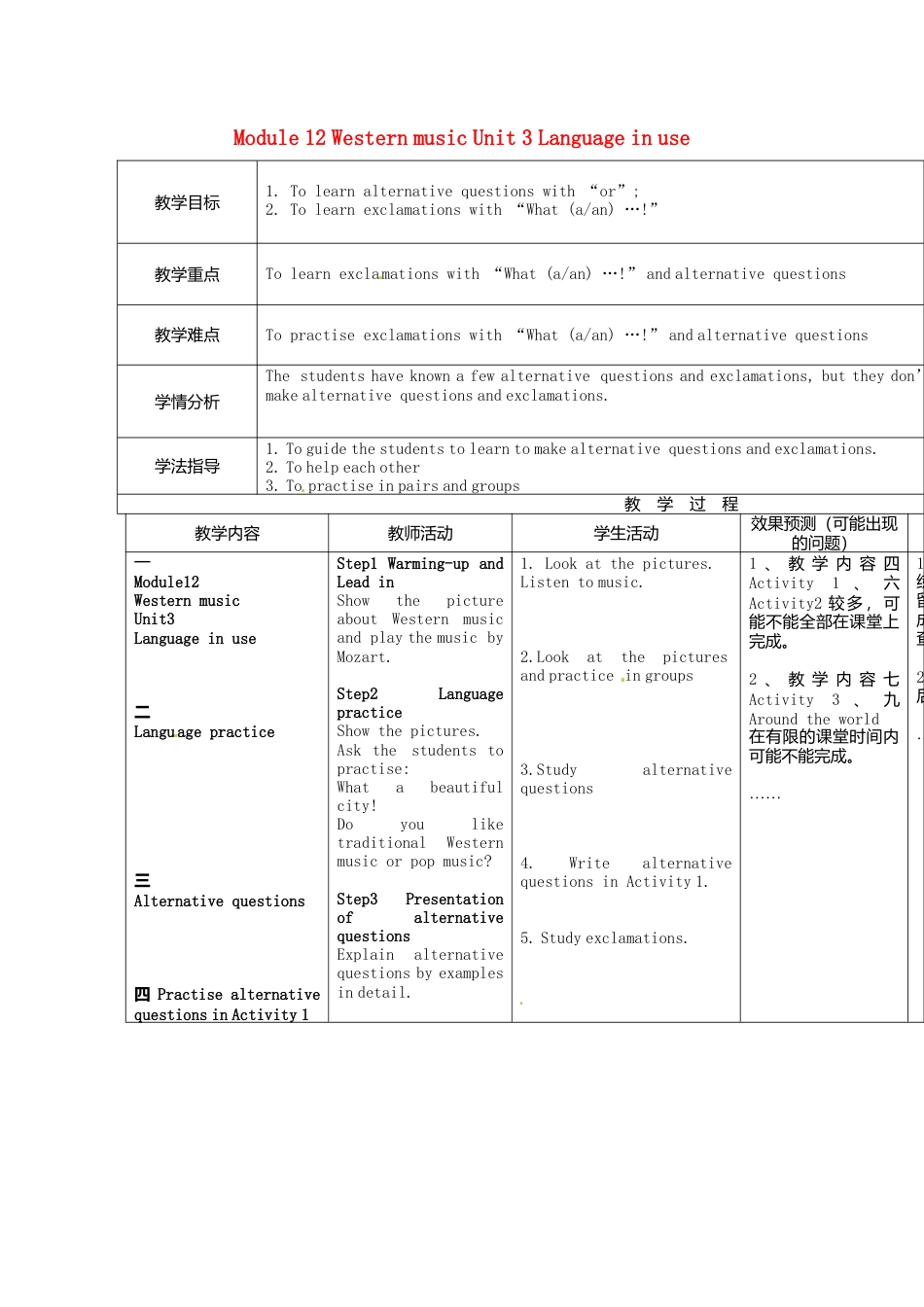 七年级英语下册Module+12+Western+music+Unit+3+Language+in+use教案（新外研版）.doc_第1页