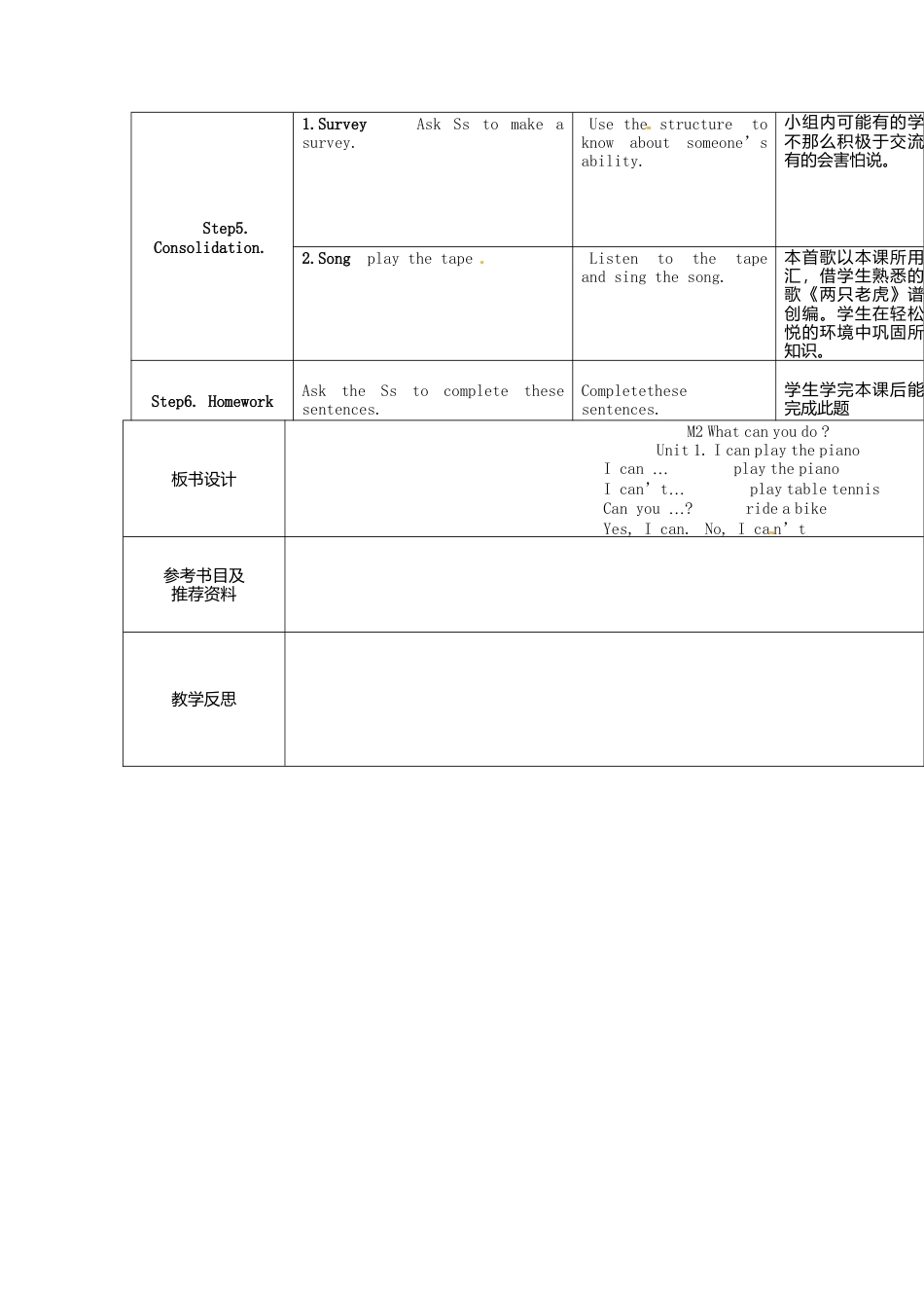 七年级英语下册Moudle+2+What+can+you+do+Unit+1+I+can+play+the+piano教案（新外研版）.doc_第3页