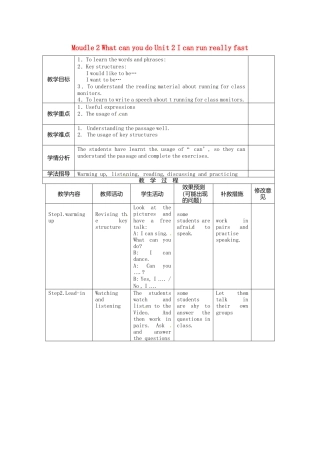 七年级英语下册Moudle+2+What+can+you+do+Unit+2+I+can+run+really+fast教案1（新外研版）.doc