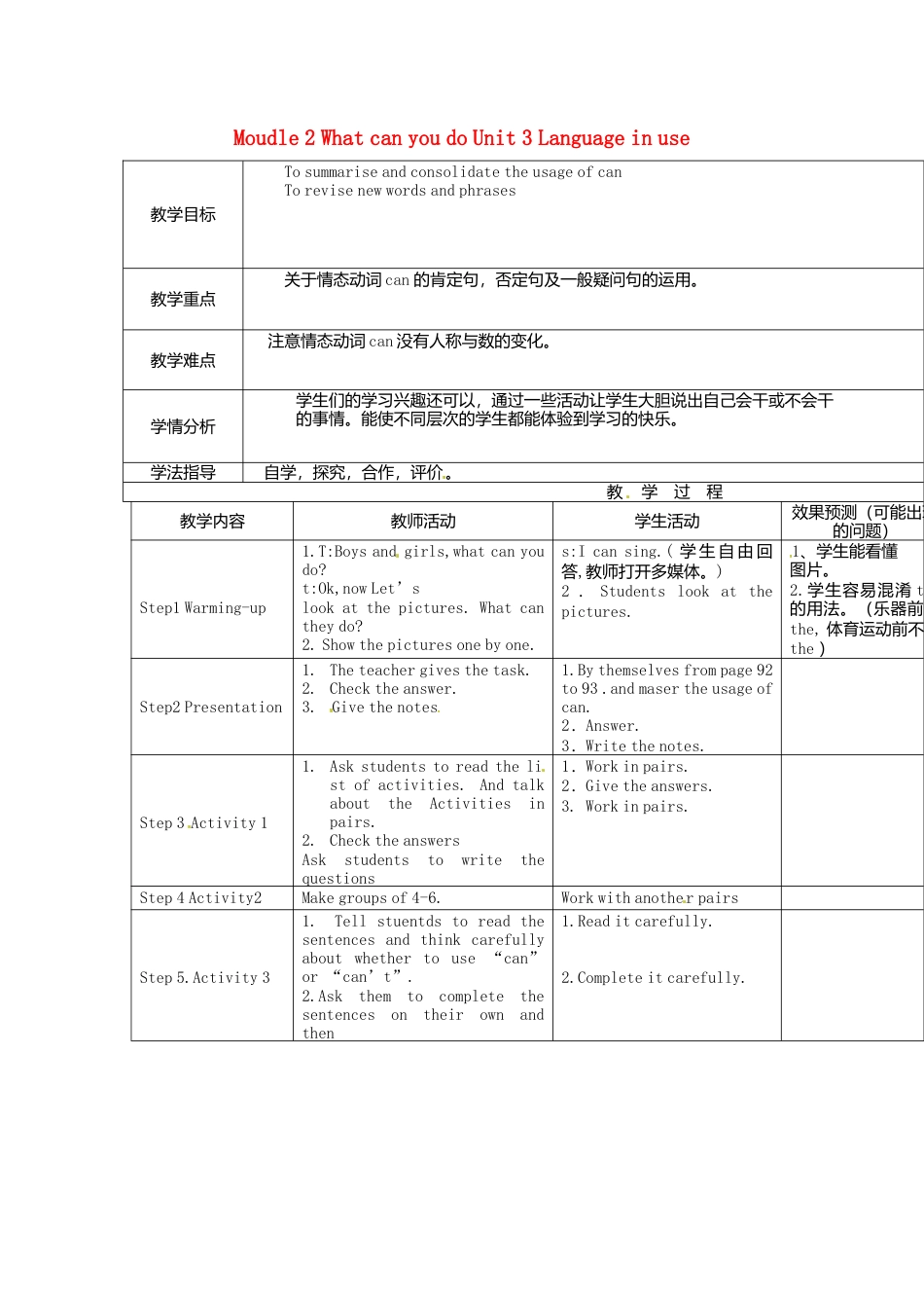 七年级英语下册Moudle+2+What+can+you+do+Unit+3+Language+in+use教案1（新外研版）.doc_第1页