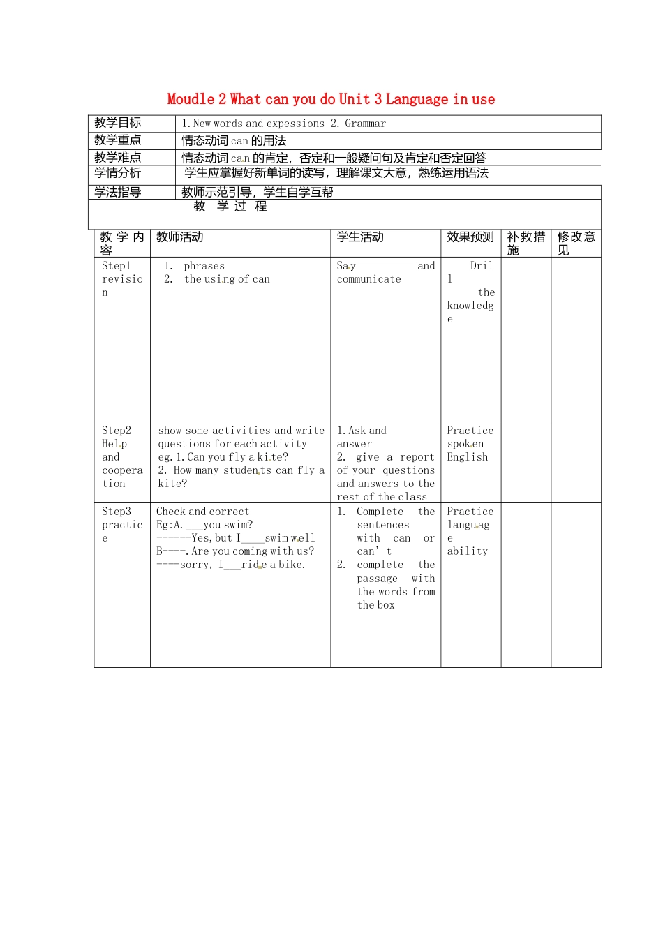 七年级英语下册Moudle+2+What+can+you+do+Unit+3+Language+in+use教案2（新外研版）.doc_第1页