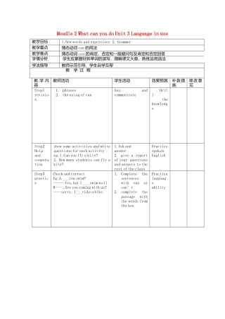 七年级英语下册Moudle+2+What+can+you+do+Unit+3+Language+in+use教案2（新外研版）.doc