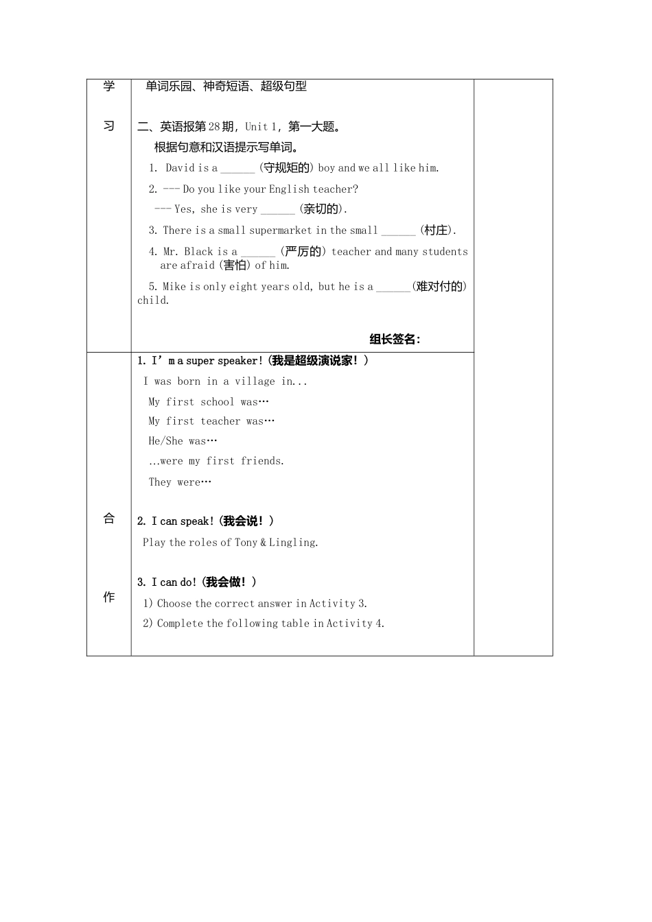 七年级英语下册导学案：M7+U1.doc_第2页
