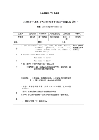 七年级英语下册导学案：M7+U1.doc