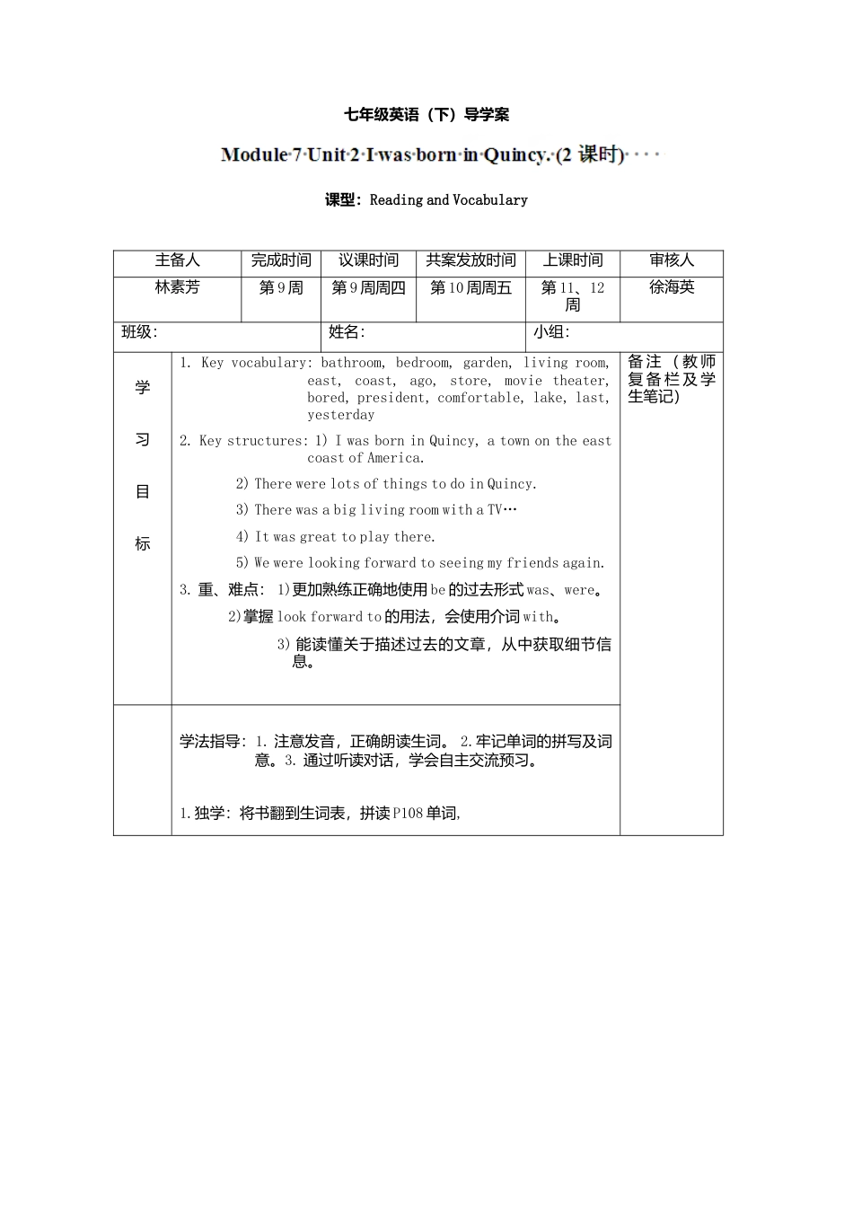 七年级英语下册导学案：M7+U2.doc_第1页