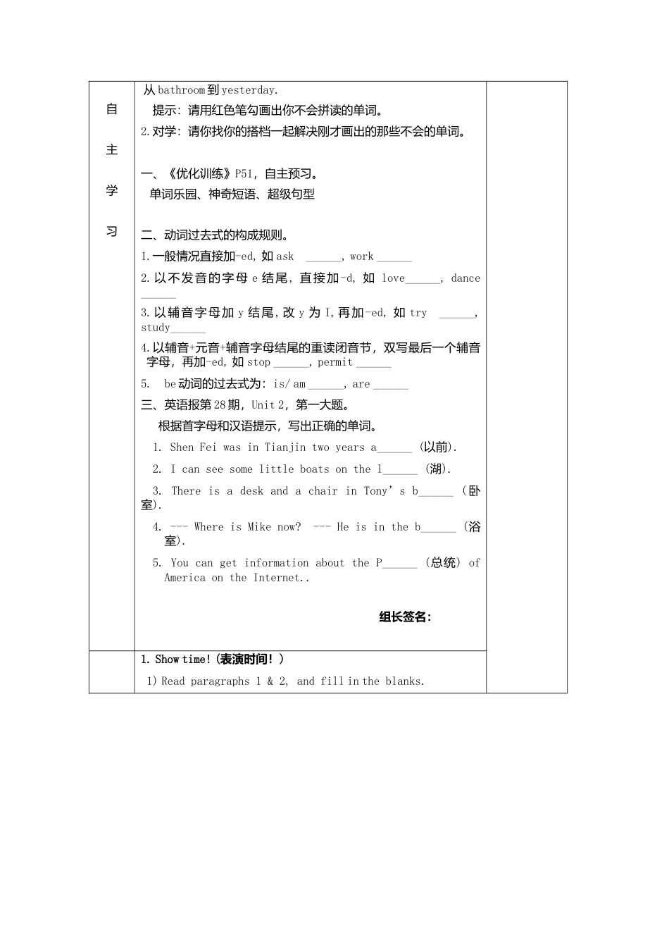 七年级英语下册导学案：M7+U2.doc_第2页