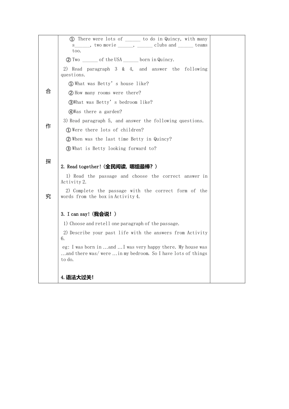 七年级英语下册导学案：M7+U2.doc_第3页