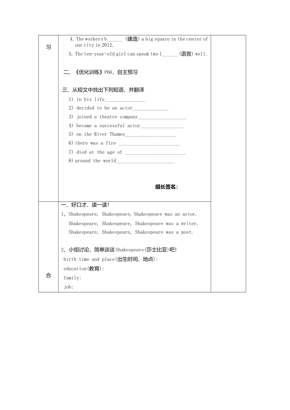 七年级英语下册导学案：M9+U2.doc_第2页